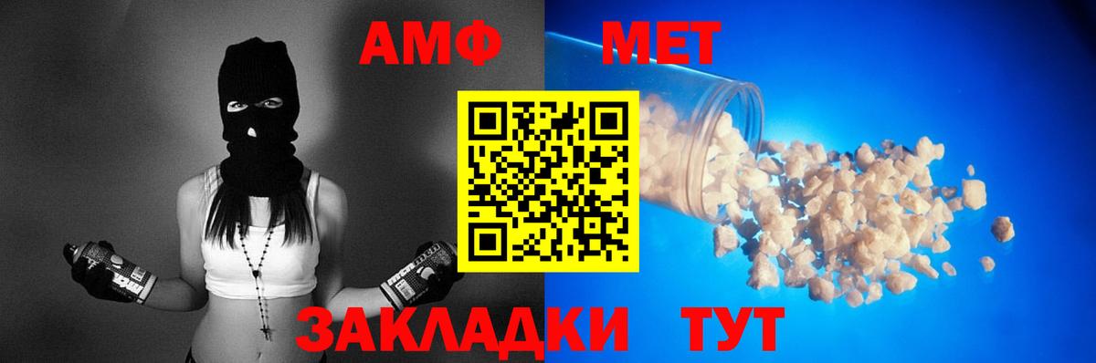 АМФ Розовый  АМФ  Ливны  Вход с VPN 