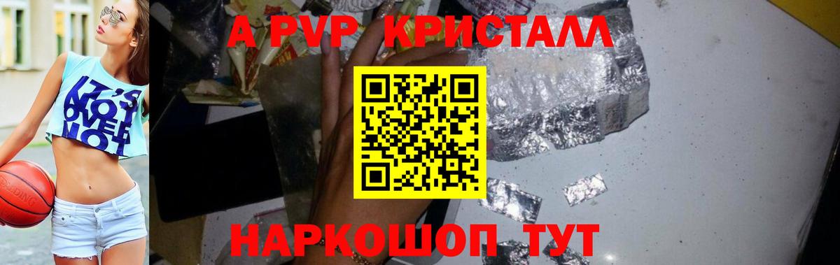 APVP СК КРИС  A-PVP VHQ  Ливны  Альфа ПВП  Вход с VPN 