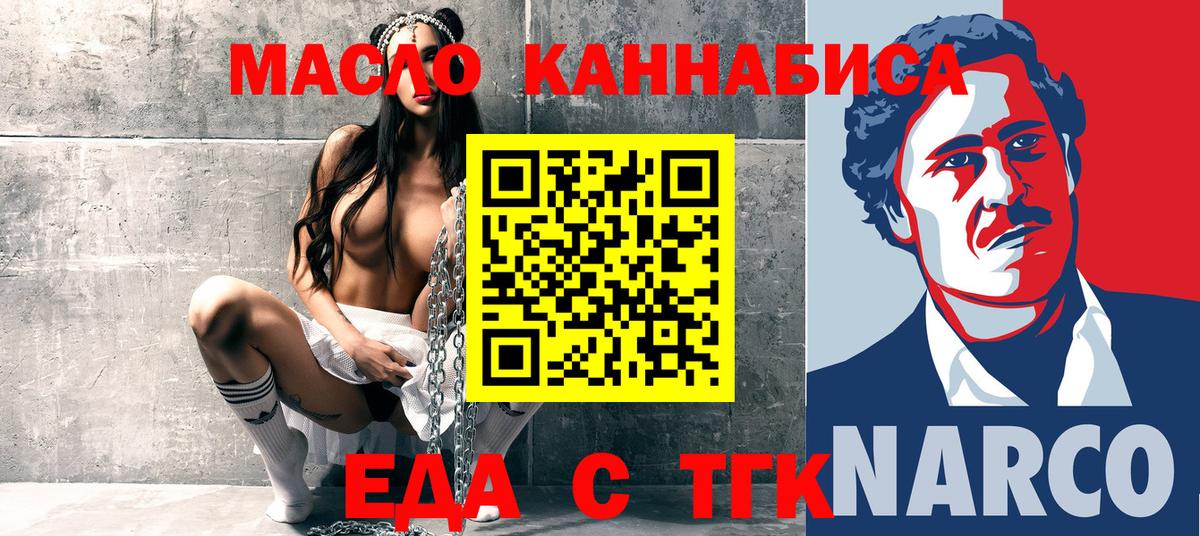 Ливны  Печенье с ТГК марихуана  Вход с VPN 