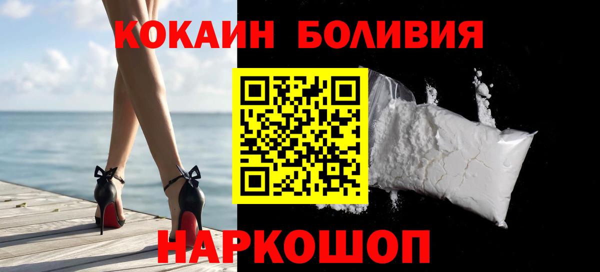 COCAIN 97% Ливны