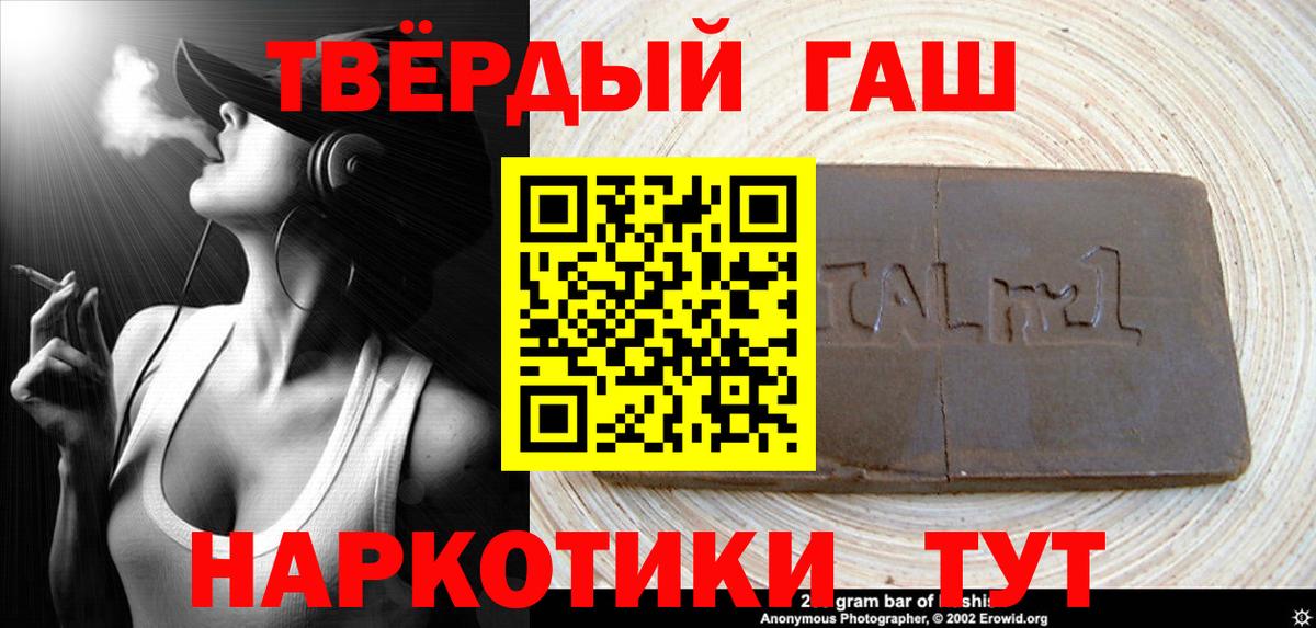ГАШ хэш  Вход с VPN  ГАШИШ  Ливны  ГАШИШ хэш 