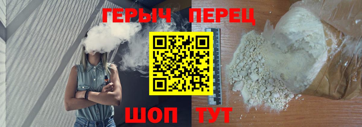 ГЕРОИН  ГЕРОИН белый  Вход с VPN  Ливны 