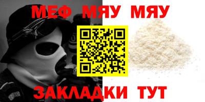 меф VHQ Бузулук