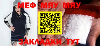 меф VHQ Бузулук