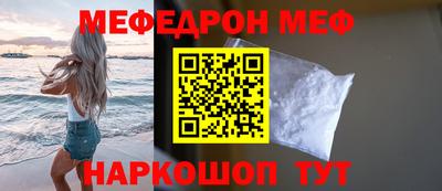 меф VHQ Бузулук