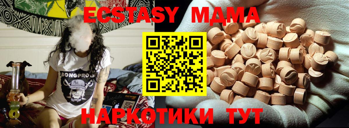 МДМА Molly Ливны