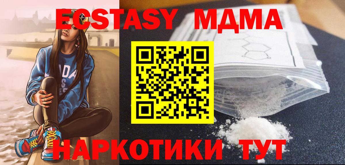 Ливны  МДМА  MDMA crystal  Вход с VPN  MDMA VHQ 