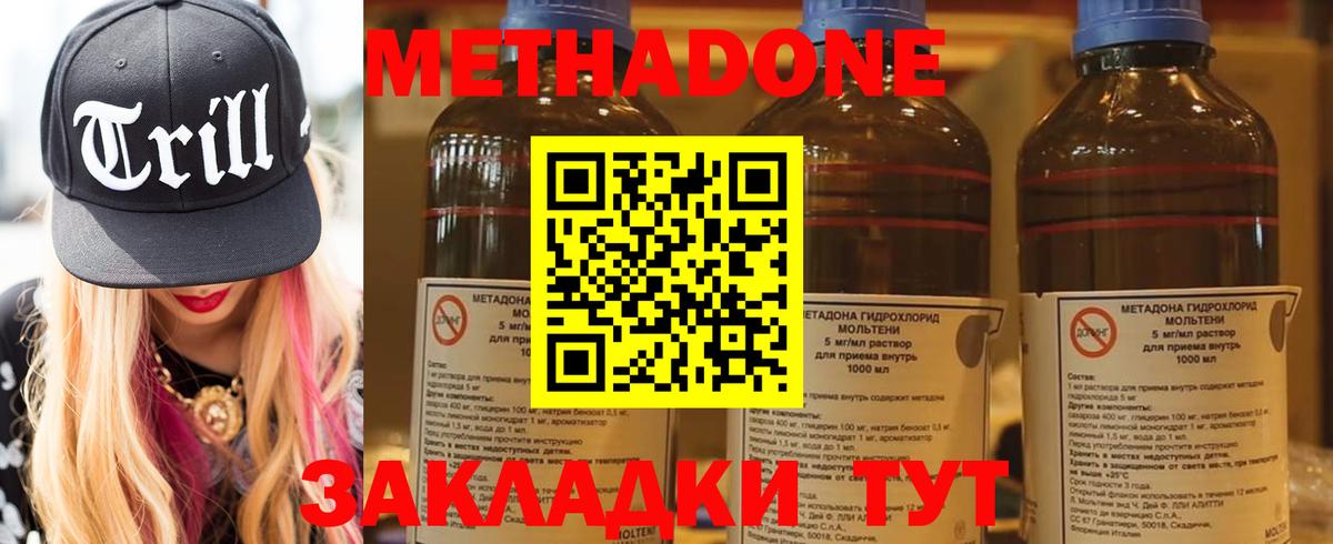 площадка официальный сайт  гидра tor  Вход с VPN  МЕТАДОН methadone  Ливны 