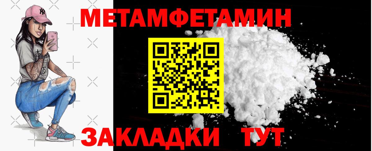 Метамфетамин кристалл Ливны