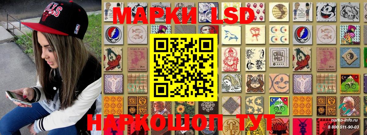 Марки N-bome 1500мкг Ливны