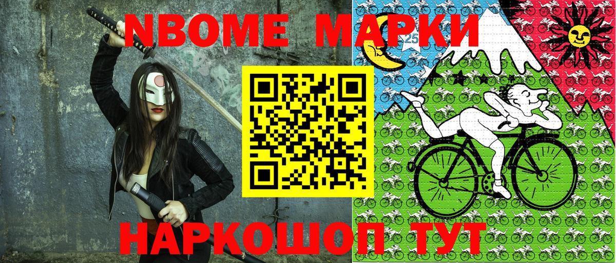 Ливны  Наркотические марки 1,8мг  Марки N-bome  Вход с VPN 