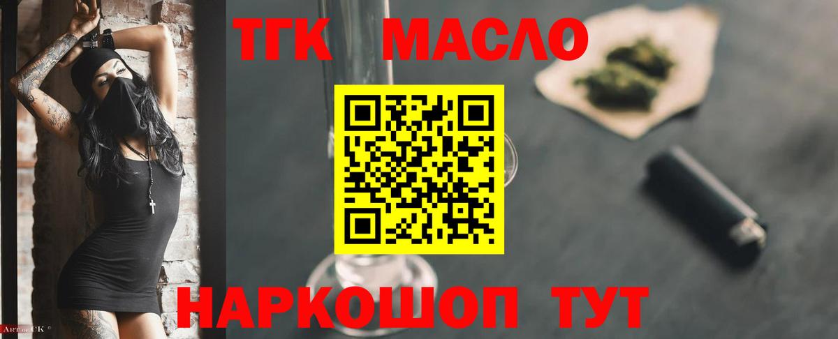 ТГК жижа  мега как войти  Ливны  Дистиллят ТГК вейп с тгк  Вход с VPN 